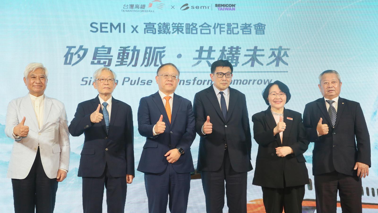 串聯350公里科技廊帶,高鐵成「矽島動脈」!SEMICON Taiwan 2026跨界合作、五大站可領證