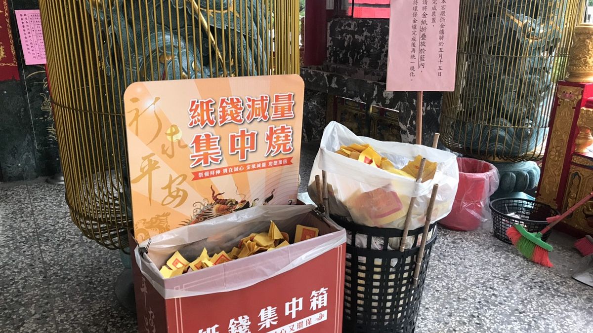 為減少空氣汙染台中市政府環保局全年提供紙錢集中焚燒服務,特別提姓市民中元普渡,響應「紙錢集中燒」、「四少一功德」等政策。(圖/臺中市政府提供) 為減少空氣汙染台中市政府環保局全年提供紙錢集中焚燒服務,特別提姓市民中元普渡,響應「紙錢集中燒」、「四少一功德」等政策。(圖/臺中市政府提供)