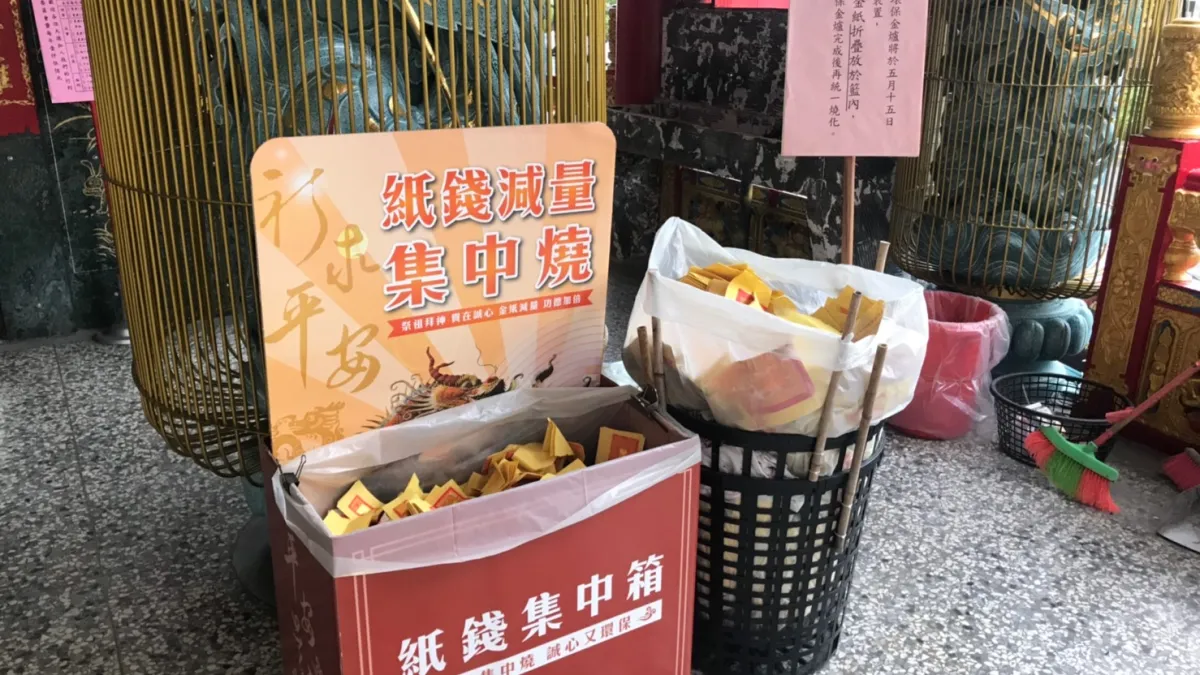 為減少空氣汙染台中市政府環保局全年提供紙錢集中焚燒服務,特別提姓市民中元普渡,響應「紙錢集中燒」、「四少一功德」等政策。(圖/臺中市政府提供)
