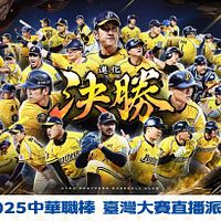 台湾・台中を本拠地とする中信兄弟が再び年間総合優勝戦に進出。台中市政府は10月18日、19日の夜5時に台湾大道市政府前広場で『府前ライブ応援イベント』を開催する。(写真/台中市政府提供) 台湾・台中を本拠地とする中信兄弟が再び年間総合優勝戦に進出。台中市政府は10月18日、19日の夜5時に台湾大道市政府前広場で『府前ライブ応援イベント』を開催する。(写真/台中市政府提供)