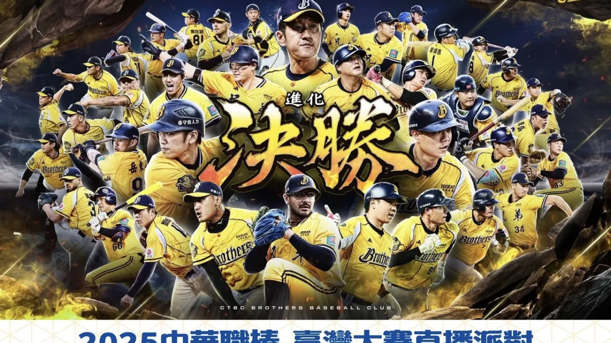 台中主場球隊中信兄弟再度挺進年度總冠軍戰,中市府10/18、19晚5時,在台灣大道市府前廣場舉辦「府前直播應援活動」。(圖/台中市政府)