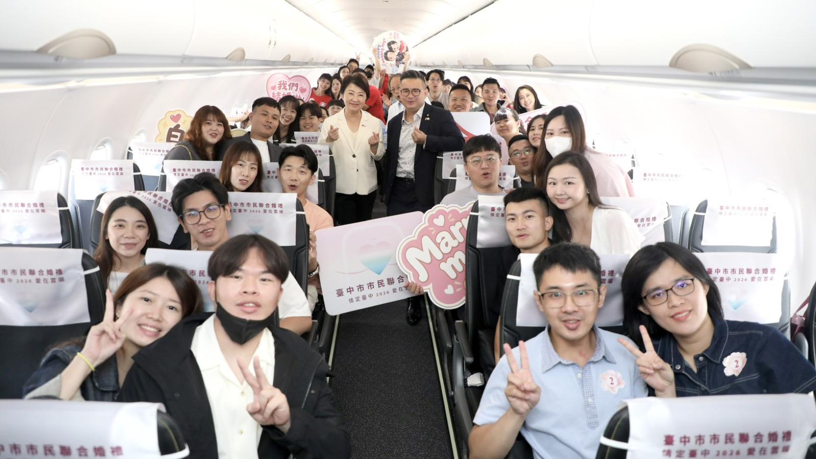 全台首創-盧秀燕3萬英呎高空證婚 66對新人共乘「幸福班機」直飛沖繩浪漫啟航