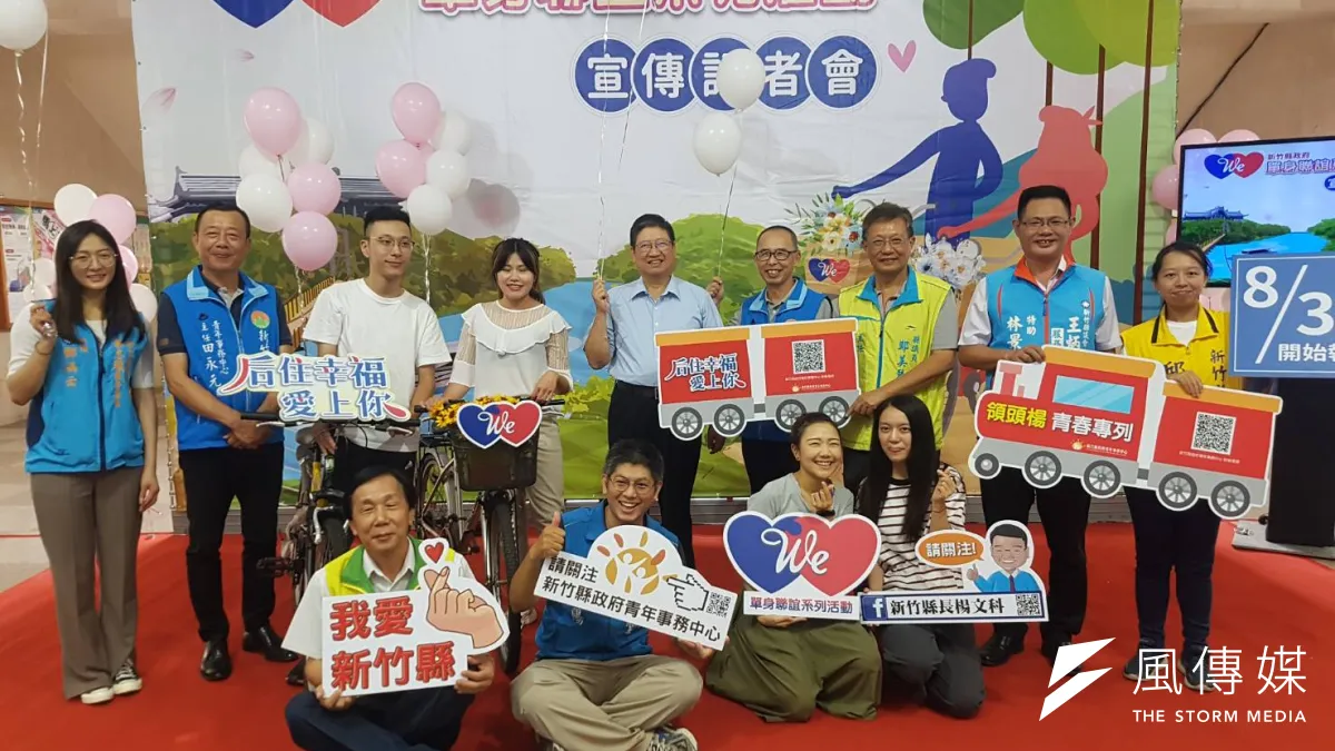新竹縣府10月份將舉辦「后住幸福愛上你」雙鐵之旅,鼓勵青年男女找到幸福的歸屬。(圖/方詠騰攝)