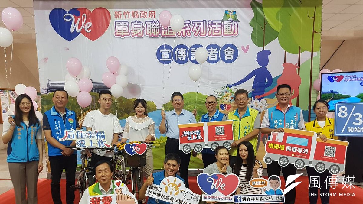 新竹縣府10月份將舉辦「后住幸福愛上你」雙鐵之旅,鼓勵青年男女找到幸福的歸屬。(圖/方詠騰攝) 新竹縣府10月份將舉辦「后住幸福愛上你」雙鐵之旅,鼓勵青年男女找到幸福的歸屬。(圖/方詠騰攝)
