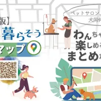 渋谷区の愛犬家を支える「異彩」な便利ツール、信義房屋不動產が網羅的なデジタルマップを公開。(写真/信義房屋不動產提供) 渋谷区の愛犬家を支える「異彩」な便利ツール、信義房屋不動產が網羅的なデジタルマップを公開。(写真/信義房屋不動產提供)