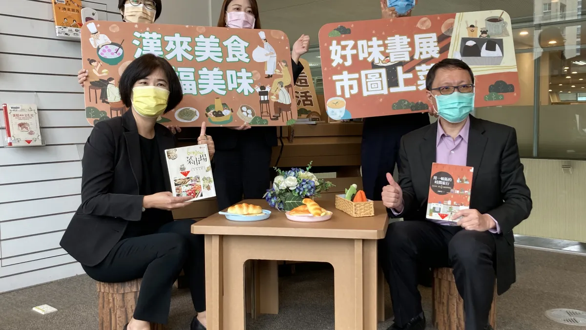 高雄市立圖書館與漢來美食合作書展再續前緣,即日起在高市圖總館3樓有飲食文學、食譜烹飪、旅遊美食等書籍設展並提供借閱。(圖/高市圖提供)