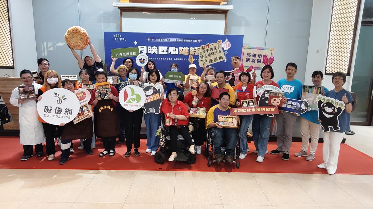 月映匠心.雄好禮!高市23家身障團體秋節禮品開賣 Wing Stars 8/15衛武營做公益