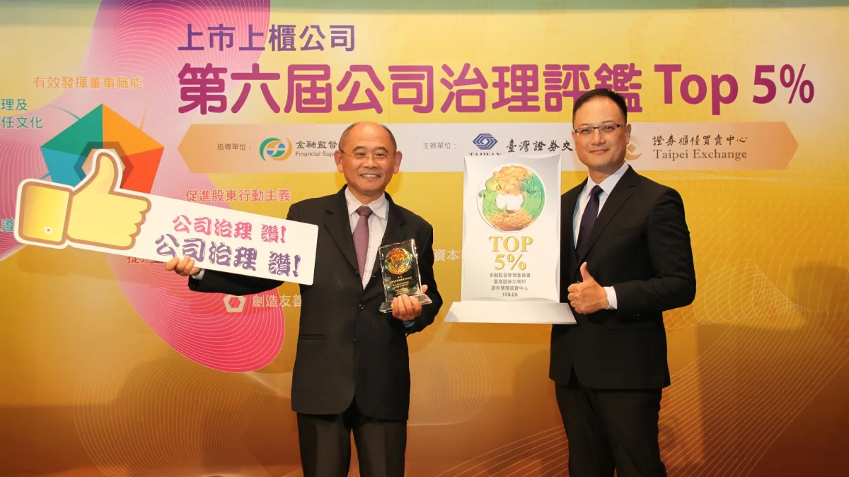裕隆汽車落實公司治理六度榮獲肯定,左為姚振祥總經理,右為羅文邑協理。(圖/裕隆汽車提供)