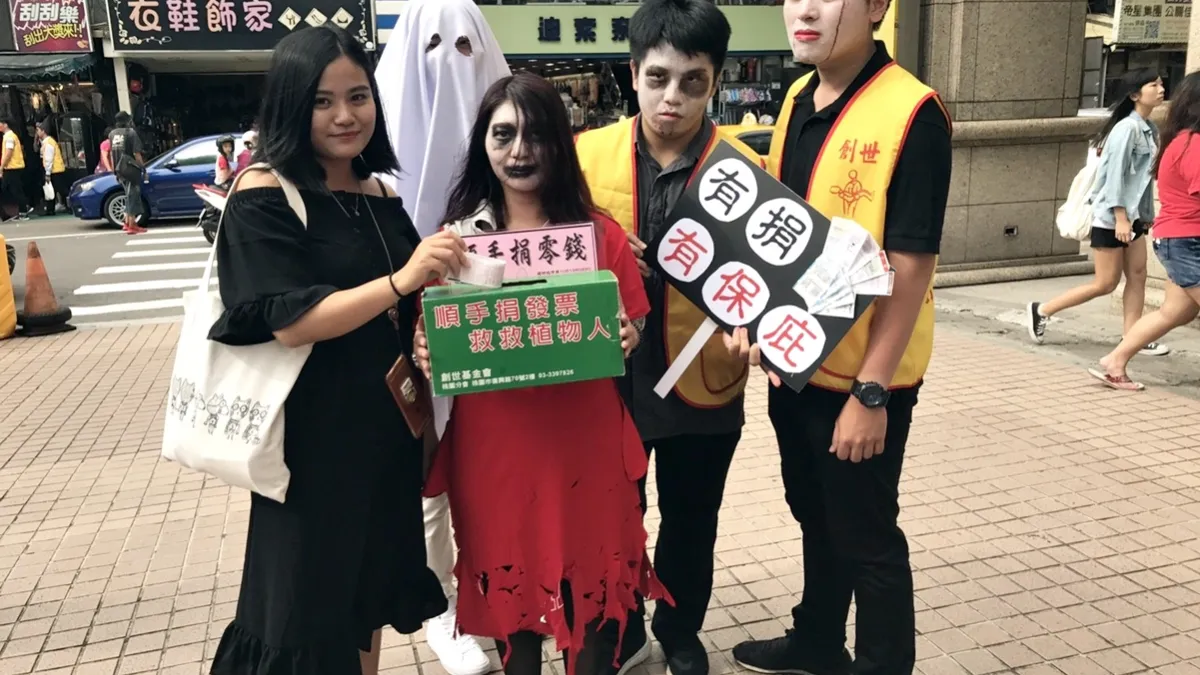 平安月不忘做公益 南山人壽搞鬼上街頭獻愛