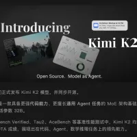 Kimi K2は現在、中国で最も注目を集めるAIモデルの一つとなっている。(画像/WeChat公式アカウントより) Kimi K2は現在、中国で最も注目を集めるAIモデルの一つとなっている。(画像/WeChat公式アカウントより)