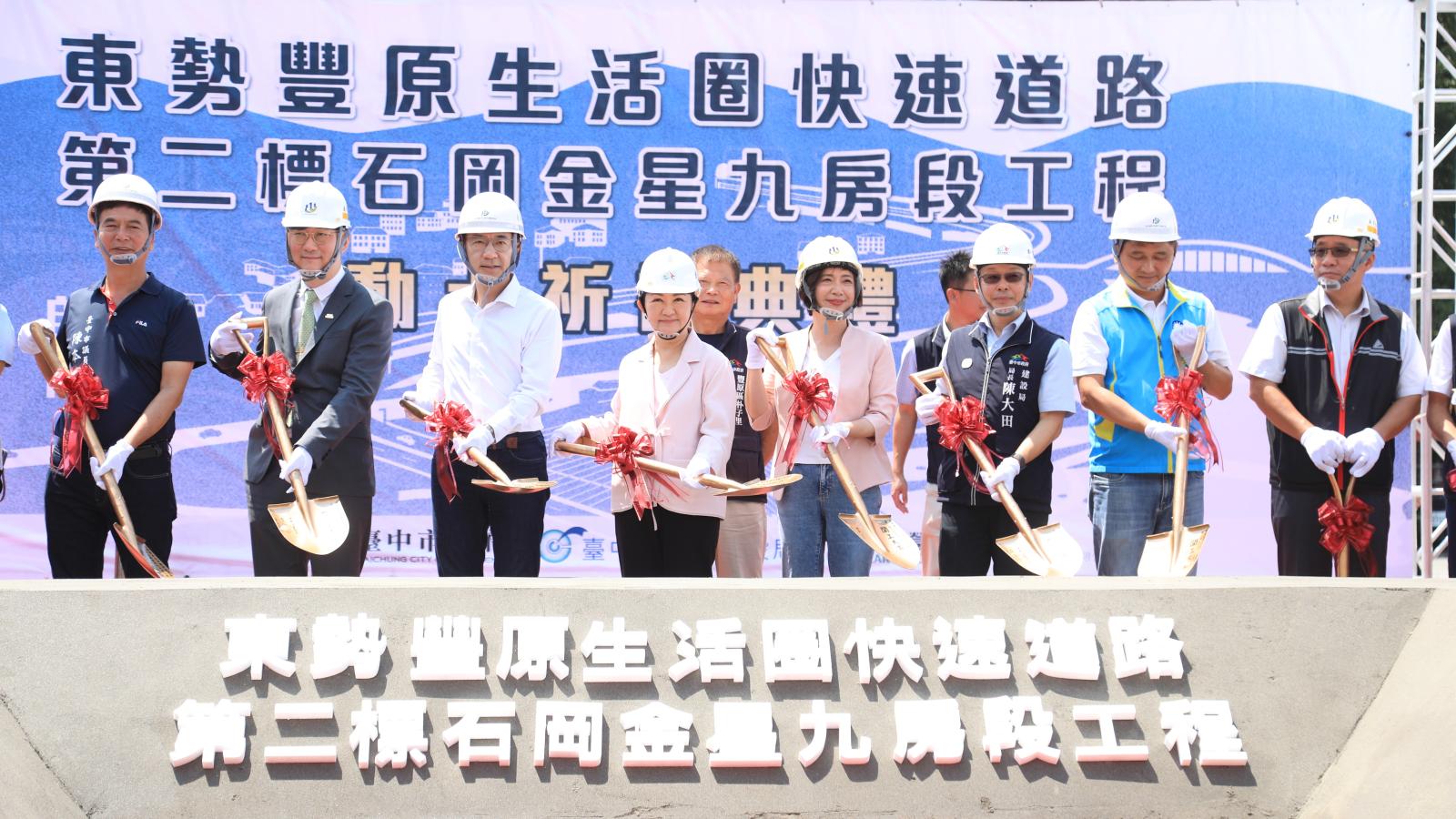 打造山城生命救援線 東豐快主線最後一哩路動工
