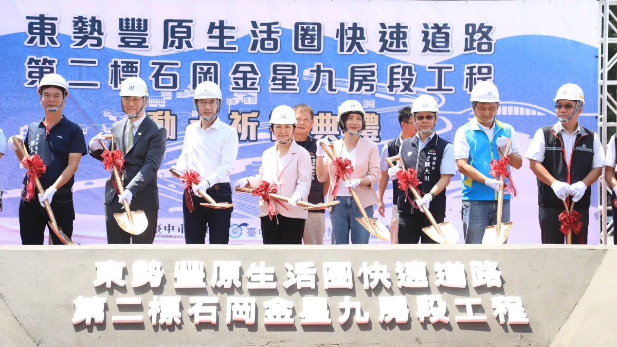 「東勢-豐原生活圈快速道路」是台中山城重要交通建設,最後一哩路「第二標-石岡金星九房段工程」9日正式開工。(圖/台中市政府)