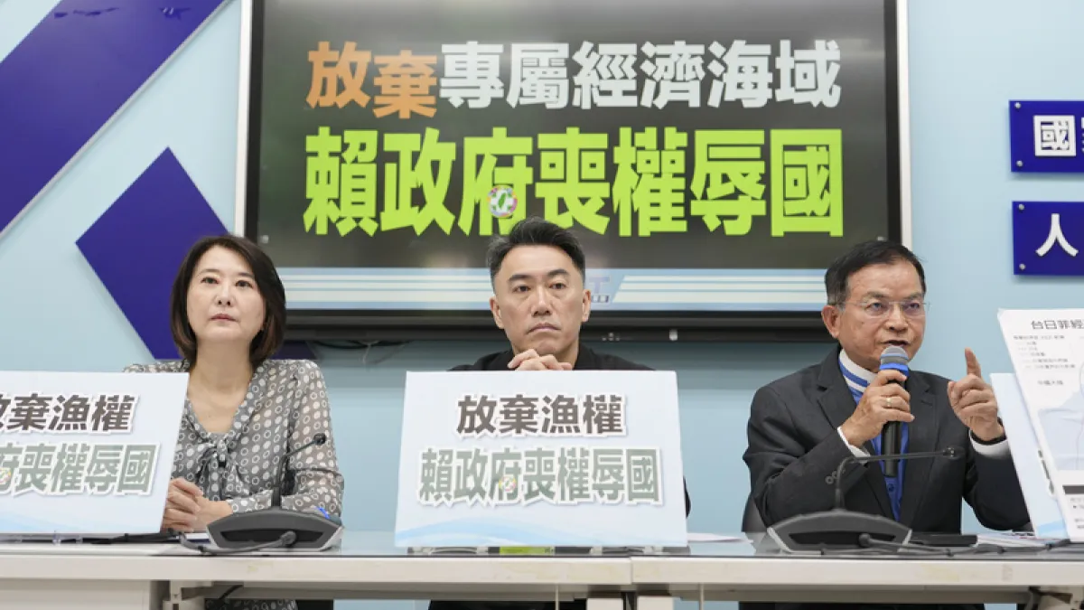 KMT lawmakers held a press conference on 2 June accusing the Lai administration of surrendering Taiwan's exclusive economic zone rights. (CNA)