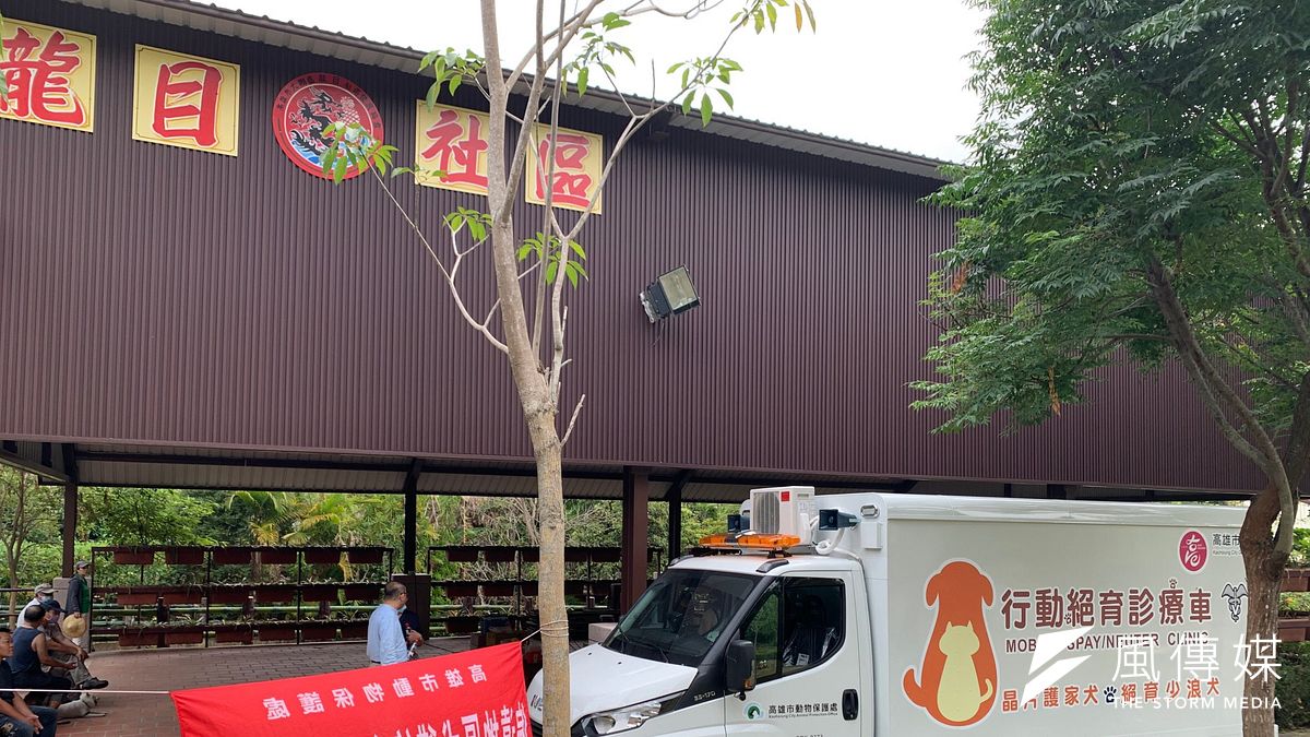 高雄市動物保護處今年新購入的動物絕育診療車開到大樹區龍目里的農情覓藝棧,開啟高雄市偏鄉犬貓巡迴絕育新頁。(圖/徐炳文攝) 高雄市動物保護處今年新購入的動物絕育診療車開到大樹區龍目里的農情覓藝棧,開啟高雄市偏鄉犬貓巡迴絕育新頁。(圖/徐炳文攝)