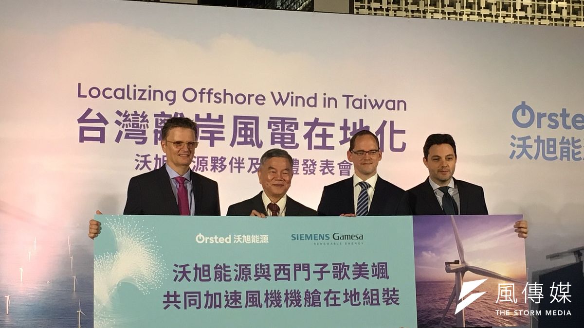 離岸風電業者沃旭能源確定因水下基礎項目國內採購量不足、被工業局認定不符合政府訂出的國產化目標。(資料照,尹俞歡攝) 離岸風電業者沃旭能源確定因水下基礎項目國內採購量不足、被工業局認定不符合政府訂出的國產化目標。(資料照,尹俞歡攝)