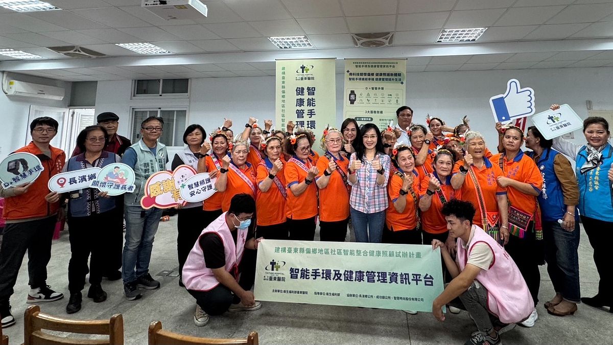 衛生福利部臺東醫院攜手推動偏鄉智慧健康照顧 提升居民健康福祉。 (圖/衛生福利部提供) 衛生福利部臺東醫院攜手推動偏鄉智慧健康照顧 提升居民健康福祉。 (圖/衛生福利部提供)
