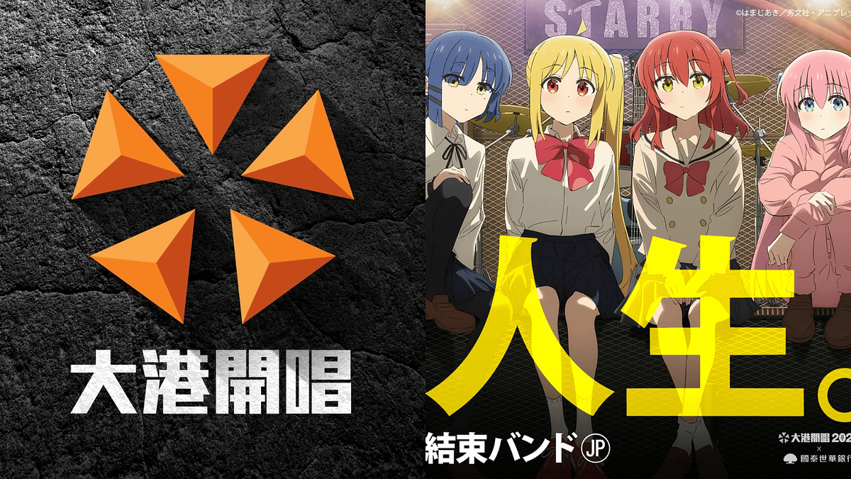 本屆大港開唱公布的最新陣容包含長谷川育美(喜多郁代)、青山吉能(後藤一里)、三井律郎(Gt)、生本直毅(Gt)、高間有一(Ba)、比田井修(Dr)。雖然官方尚未公布確切演出時段,但「團結 Band 確定登台」這一項訊息,就足以讓原本就難搶的門票變成地獄級競技。(圖/翻攝大港開唱粉專) 本屆大港開唱公布的最新陣容包含長谷川育美(喜多郁代)、青山吉能(後藤一里)、三井律郎(Gt)、生本直毅(Gt)、高間有一(Ba)、比田井修(Dr)。雖然官方尚未公布確切演出時段,但「團結 Band 確定登台」這一項訊息,就足以讓原本就難搶的門票變成地獄級競技。(圖/翻攝大港開唱粉專)