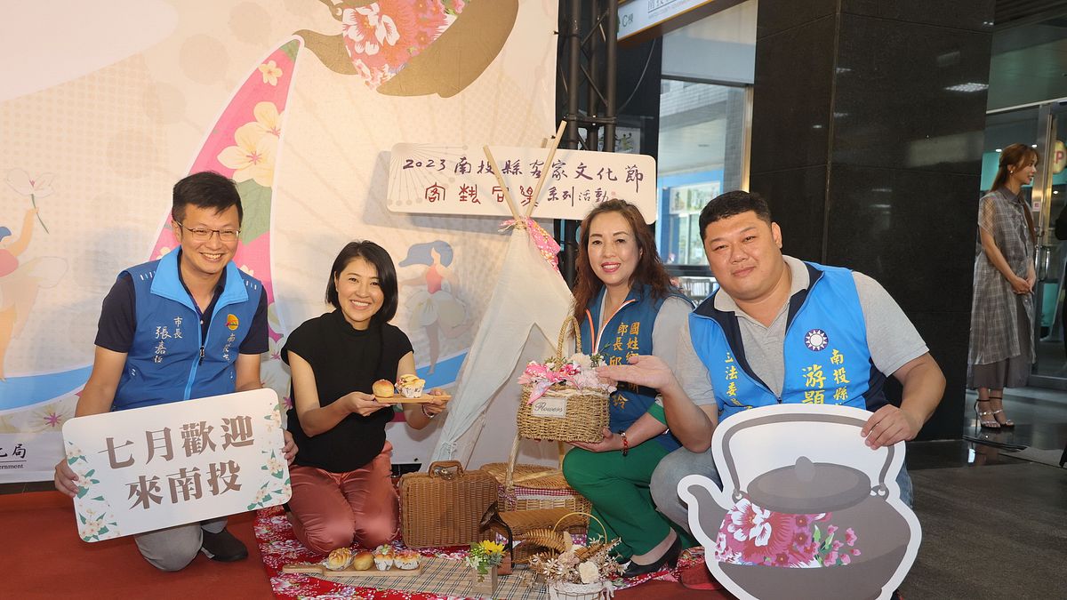 「2023南投縣客家文化節~客藝同樂」系列活動6/17正式開跑,至7/30前各項精彩活動接力登場。(圖/南投縣政府) 「2023南投縣客家文化節~客藝同樂」系列活動6/17正式開跑,至7/30前各項精彩活動接力登場。(圖/南投縣政府)