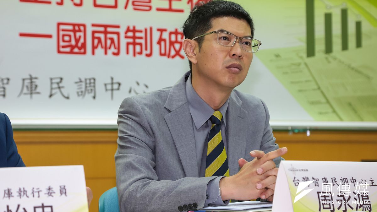 台灣智庫民調中心主任周永鴻30日召開「面對外交困境堅持,台灣主權香港回歸二十年一國兩制破功」民調記者會,並表示,若「中華民國」的選項無法使用,「台灣」的支持度上升到61%。(顏麟宇攝) 台灣智庫民調中心主任周永鴻30日召開「面對外交困境堅持,台灣主權香港回歸二十年一國兩制破功」民調記者會,並表示,若「中華民國」的選項無法使用,「台灣」的支持度上升到61%。(顏麟宇攝)