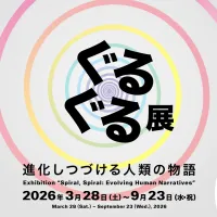 MoN Takanawaが開館記念として、宇宙から日常生活に潜む「らせん」から人類の進化を紐解く「ぐるぐる展」を2026年3月より開催。(写真/MoN Takanawa PR事務局提供) MoN Takanawaが開館記念として、宇宙から日常生活に潜む「らせん」から人類の進化を紐解く「ぐるぐる展」を2026年3月より開催。(写真/MoN Takanawa PR事務局提供)