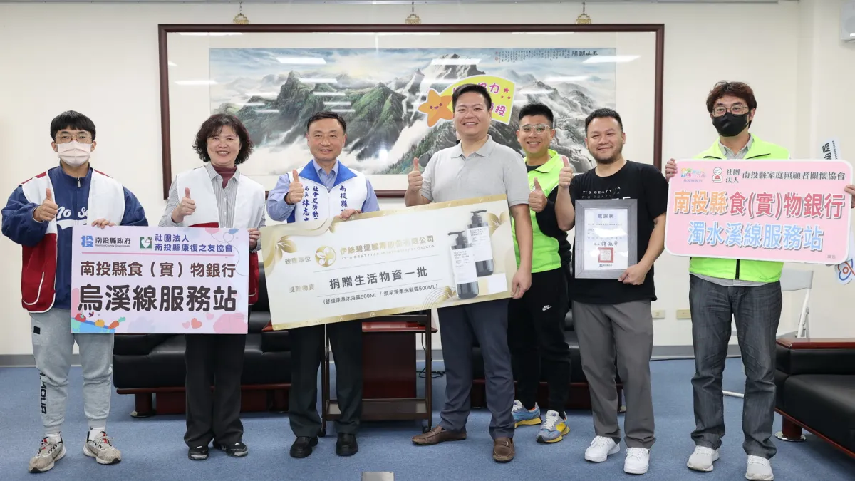 伊絲碧媞國際股份有限公司捐贈南投縣400瓶洗髮精及400瓶沐浴乳,南投縣府社會及勞動局長林志忠代表受贈及致贈感謝狀。(圖/南投縣政府)