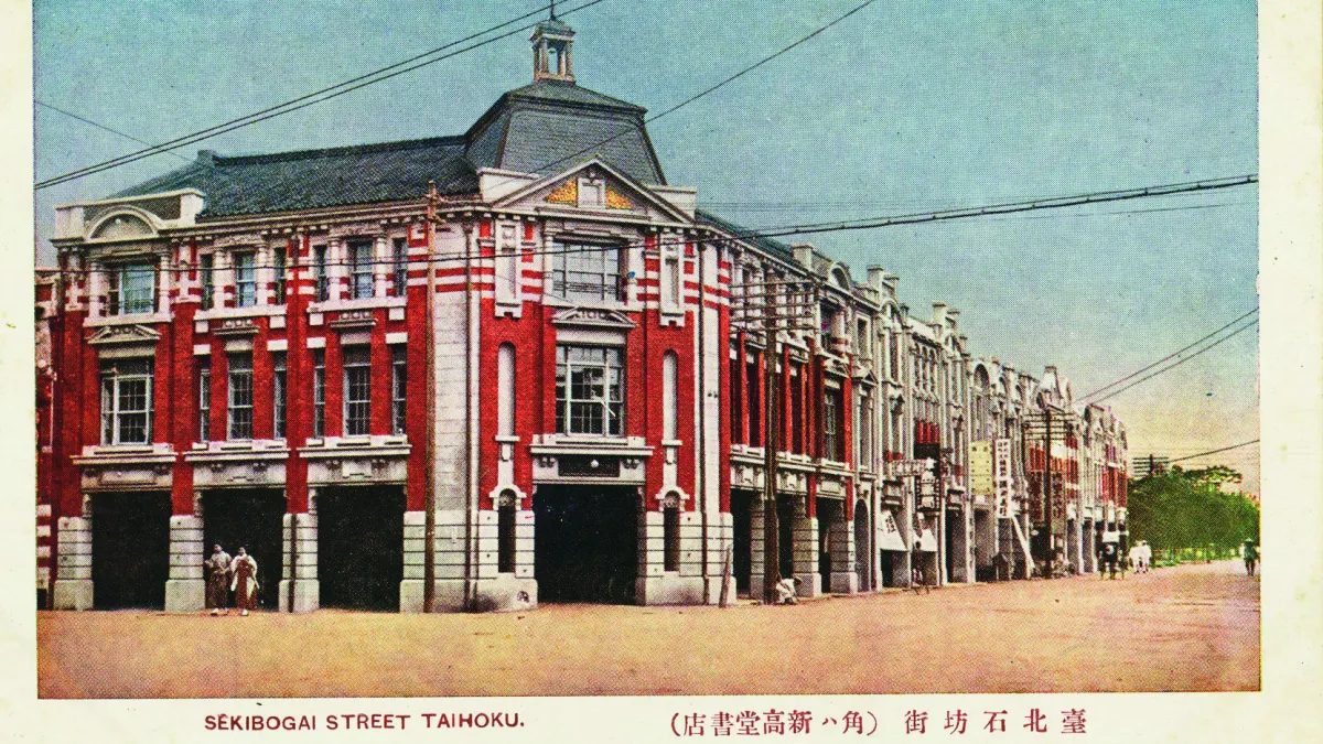 由小文具商發達為臺灣書店龍頭的「新高堂」。(左岸文化提供)