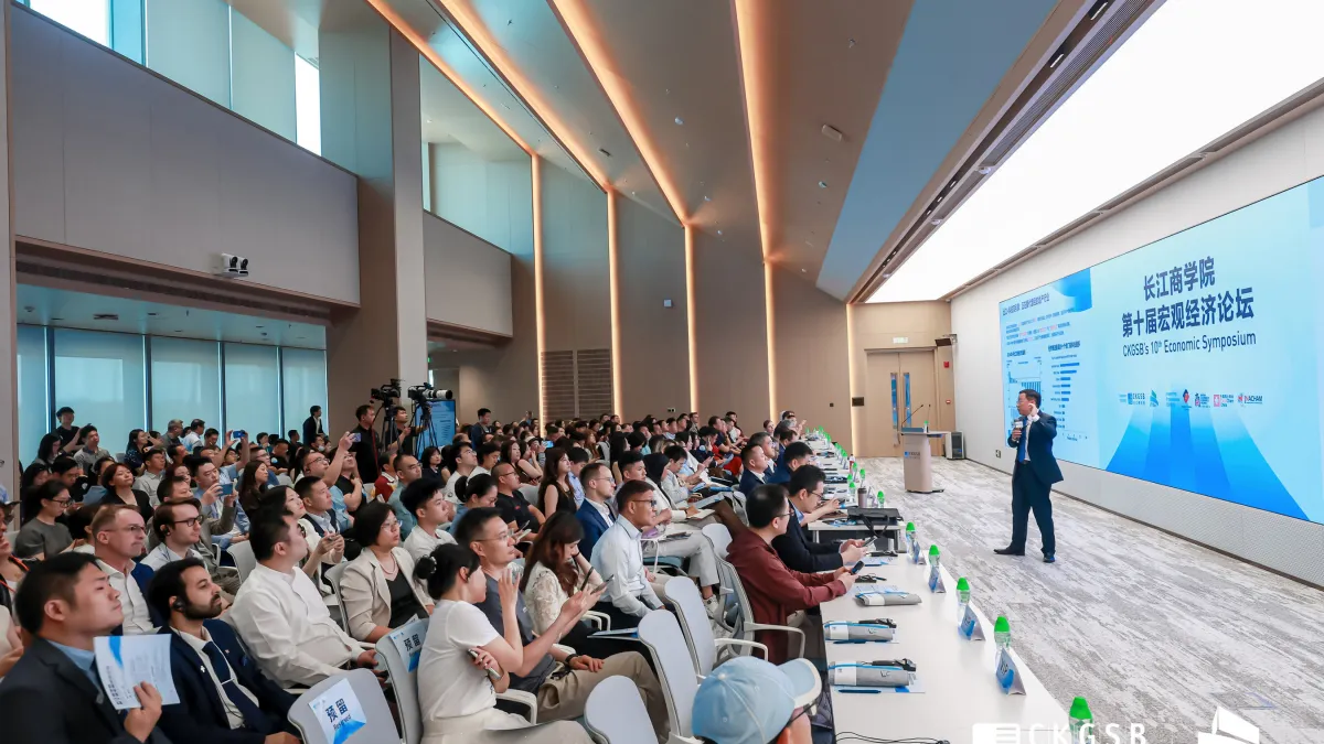 CKGSB Hosts 10th Economic Symposium in Beijing, Spotlighting China-ASEAN and China-Europe Economic Ties