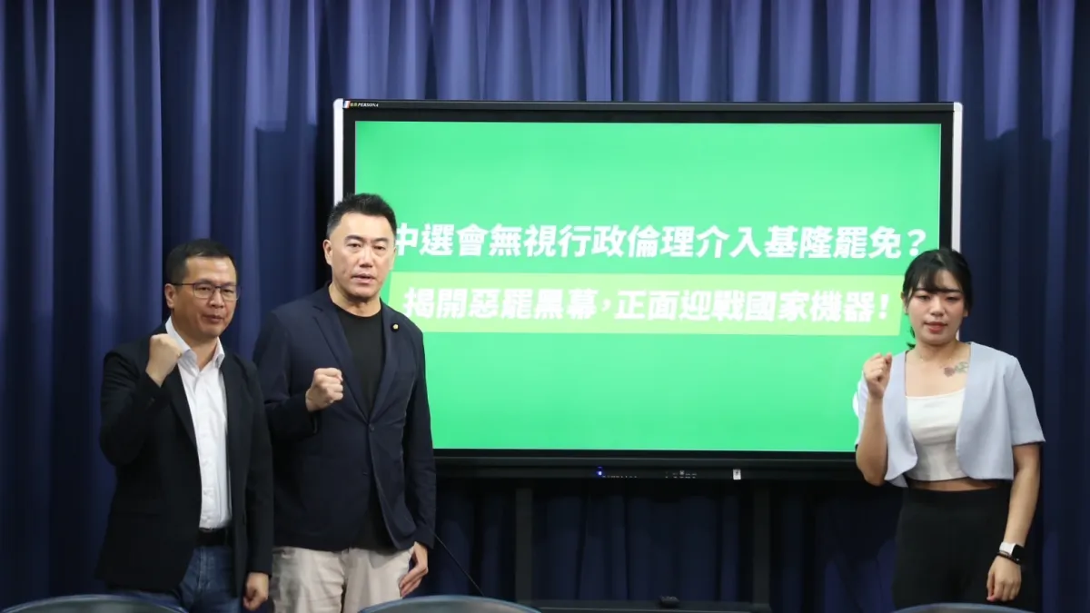 國民黨17日召開記者會,宣布「基隆反惡罷事實專區」正式上線。(國民黨提供)