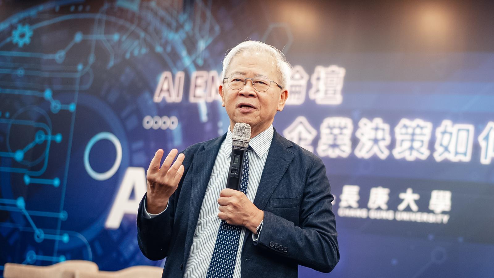 AI改寫企業決策 長庚AI EMBA培育領導新戰力