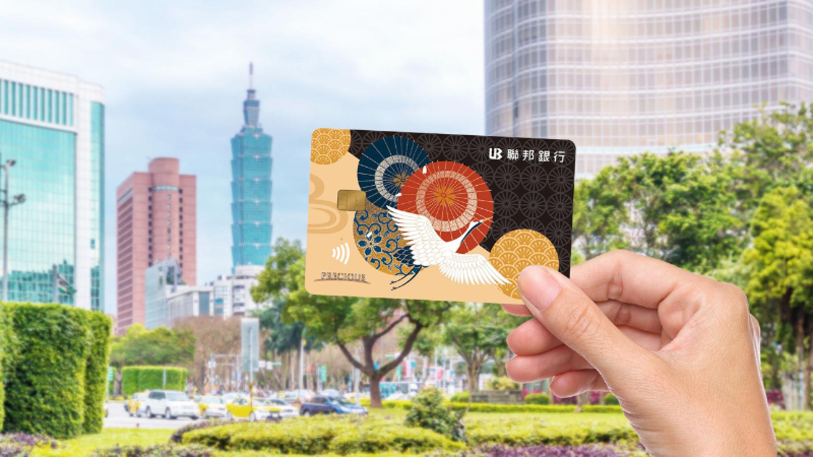 聯邦吉鶴卡5週年 抽純金「金鶴卡」 人氣好禮開箱 回饋一路相挺卡友