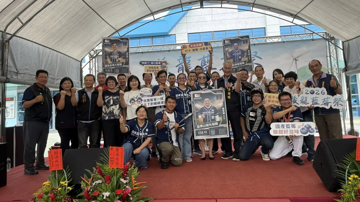 第一屆「後龍藍莓祭」13日在後龍熱鬧登場,讓民眾品嘗藍莓鮮果、特色甜點、手作體驗,讓大家更加認識國產藍莓。(圖/農村水保署台中分署)