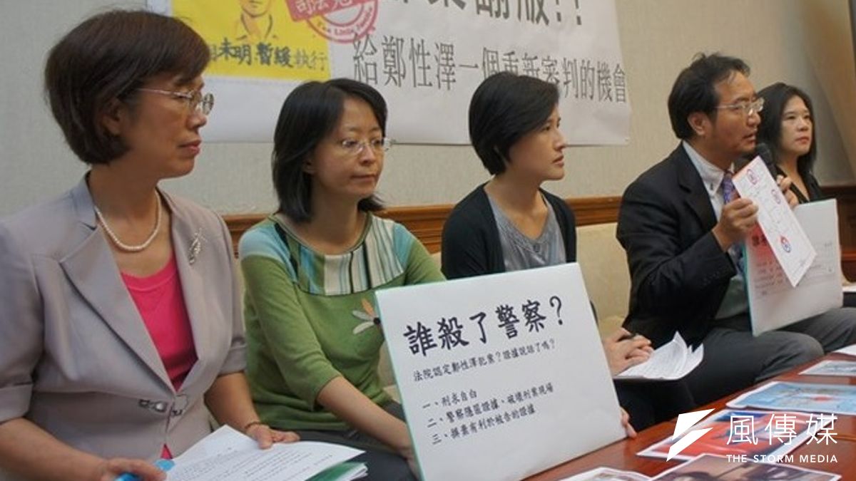 立委尤美女(由左到右)、作家張娟芬、立委鄭麗君等於2012年9月舉行記者會,聲援死刑犯鄭性澤。(取自冤獄平反協會網站) 立委尤美女(由左到右)、作家張娟芬、立委鄭麗君等於2012年9月舉行記者會,聲援死刑犯鄭性澤。(取自冤獄平反協會網站)