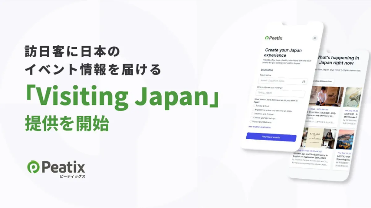 ピーティックスが、訪日外国人観光客向けに日本滞在中のイベントを検索・予約できる新サービス「Visiting Japan」を開始。(写真/Peatix PR事務局提供)