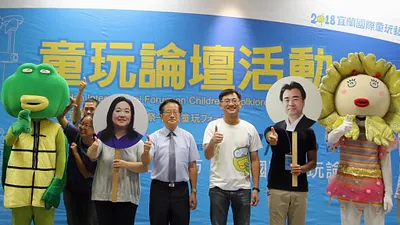 「第二屆國際童玩論壇」將於23日於國立宜蘭大學萬斌廳盛大舉辦,宜蘭縣政府文化局邀請日本東京玩具美術館及美國舊金山兒童創造力博物館館長來台專題演講。(圖/宜蘭縣政府提供)