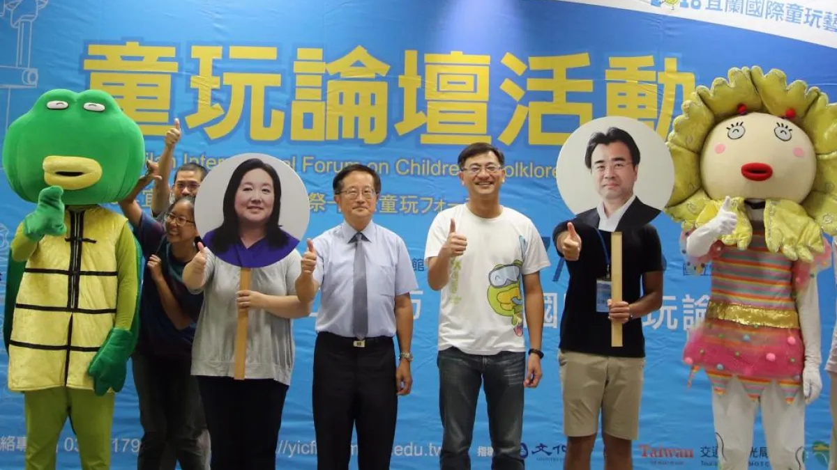 「第二屆國際童玩論壇」將於23日於國立宜蘭大學萬斌廳盛大舉辦,宜蘭縣政府文化局邀請日本東京玩具美術館及美國舊金山兒童創造力博物館館長來台專題演講。(圖/宜蘭縣政府提供)