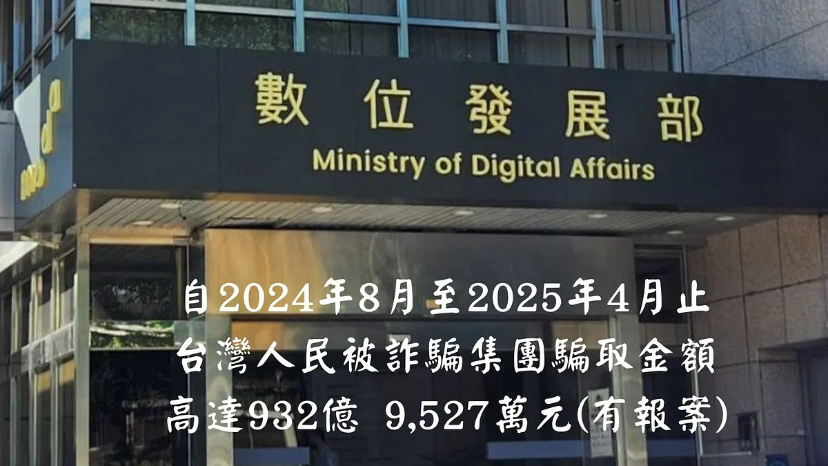 評數位發展部。(社團法人台灣百合公義協會)