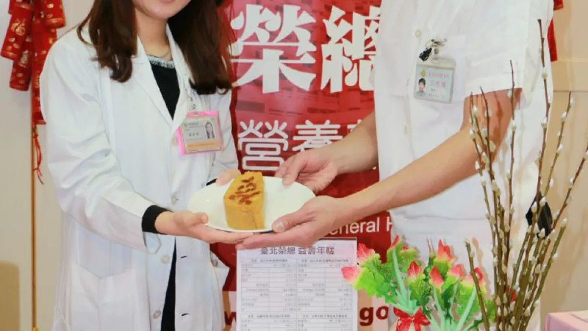 台北榮總推出益壽年糕,慢性病患也能吃得開心無負擔。(取自台北榮民總醫院網站)