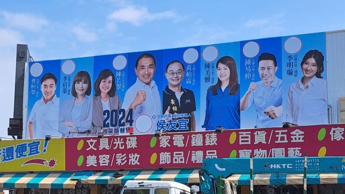 國民黨總統參選人侯友宜與高雄七位立委參選人合體看板正式上架。(圖/高雄市國民黨部提供) 國民黨總統參選人侯友宜與高雄七位立委參選人合體看板正式上架。(圖/高雄市國民黨部提供)