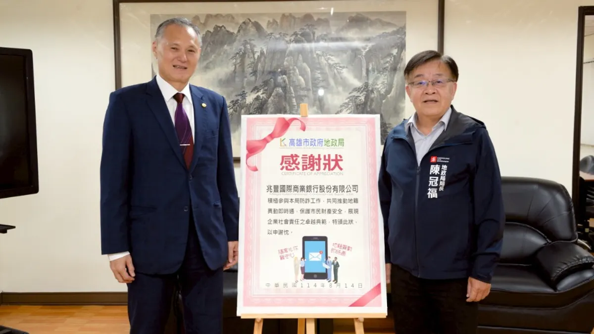 地政局長陳冠福與兆豐銀行南區營運長馬孝親協理宣佈攜手合作阻詐。(圖/高市地政局提供) 地政局長陳冠福與兆豐銀行南區營運長馬孝親協理宣佈攜手合作阻詐。(圖/高市地政局提供)