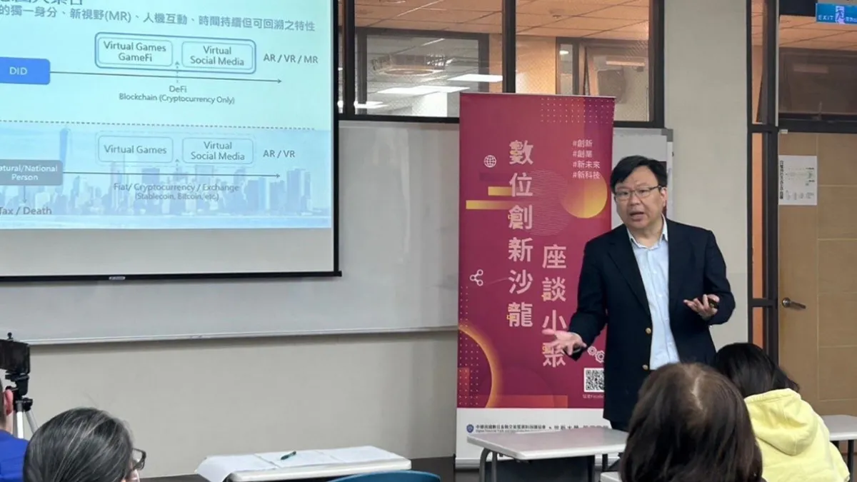 T1 LEAGUE台灣頂級職業籃球大聯盟劉奕成副會長分享金融產業最前沿實況。(圖/數位金融交易暨資料保護協會提供)