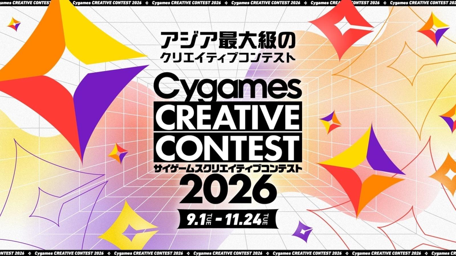 Cygames 2026創意大賽改版!增設VTuber、桌遊部門 廣邀全球創作者挑戰