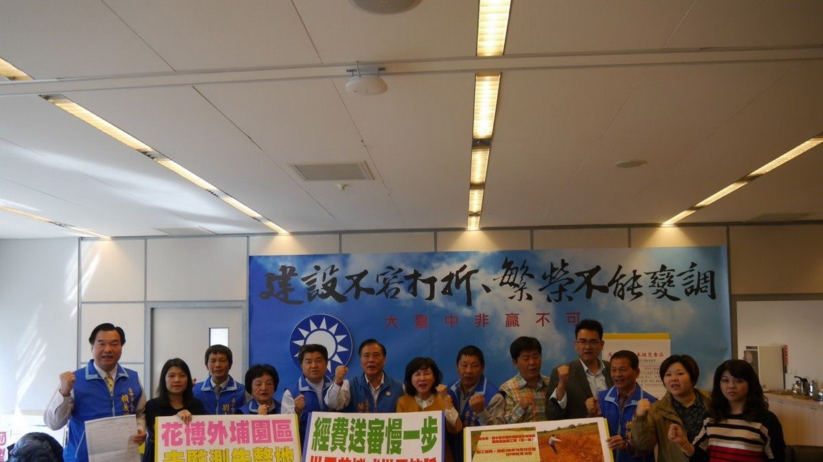 中市花博預算 國民黨轟未依附帶決議送審 中市花博預算 國民黨轟未依附帶決議送審