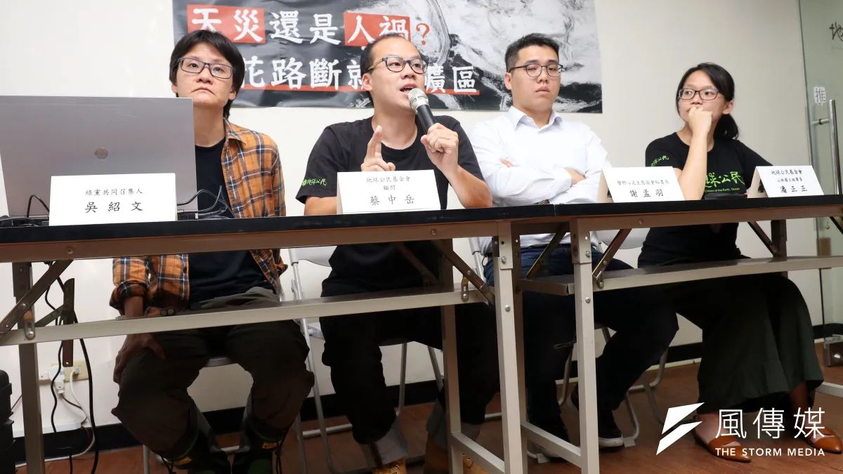 地球公民基金會上午召開「天災還是人禍?蘇花路斷就在礦區」記者會。圖為綠黨共同召集人吳紹文(左起)、地球公民基金會顧問蔡中岳、台灣蠻野心足生態協會秘書長謝孟羽、地球公民基金會國土山林組專員潘正正。(蘇仲泓攝)