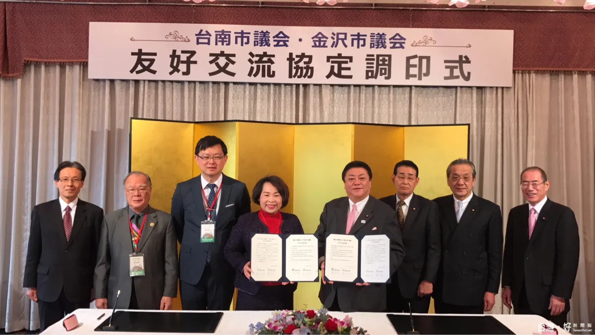 促進台日交流 南市議會與金澤議會簽協定