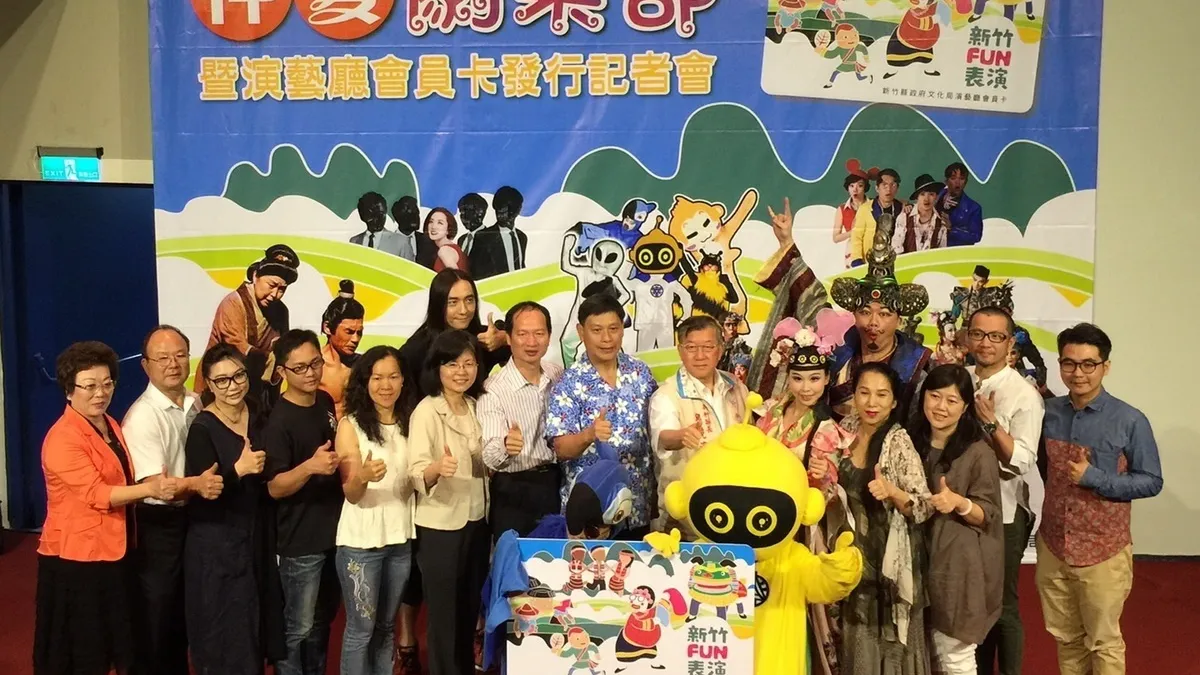 竹縣演藝廳會員卡將推出 祭會員獨享購票優惠