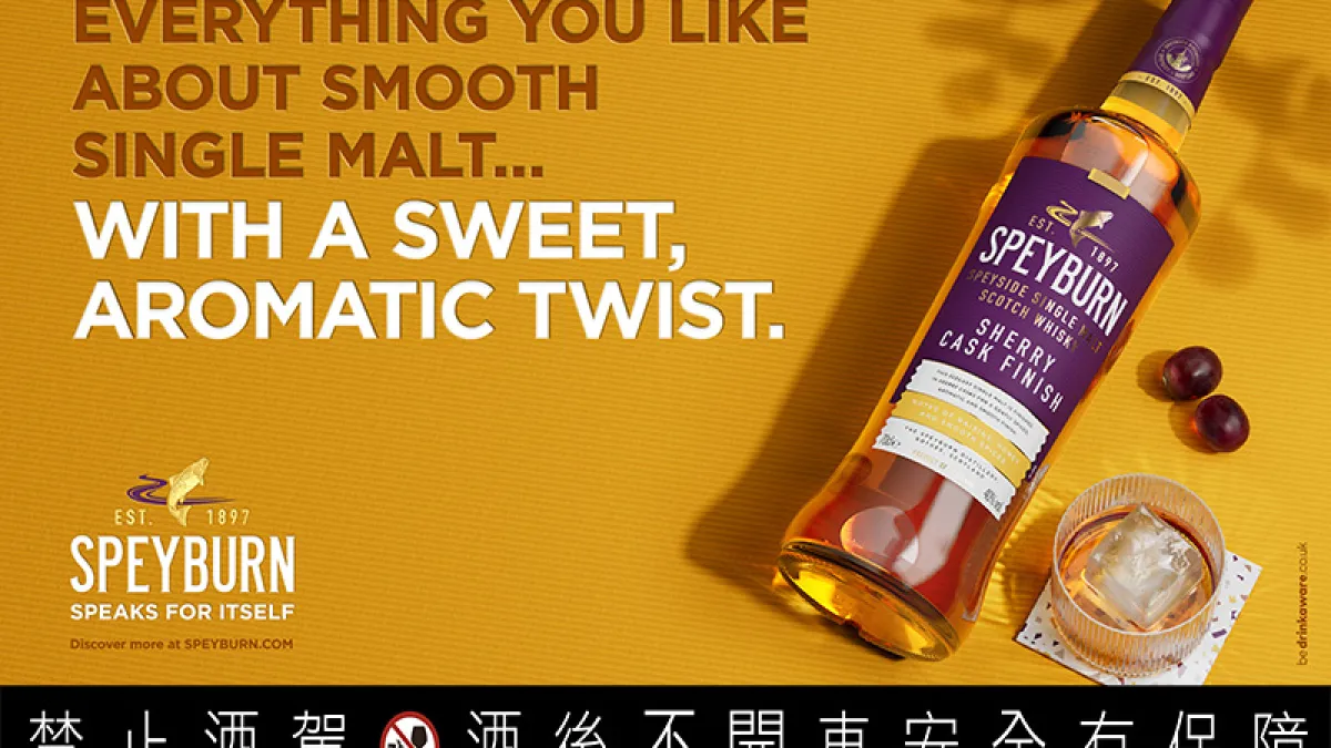 SPEYBURN 詩貝犇攜手五間風格酒吧,共同展開一場 Bar Surfing。圖片來源:翔盛