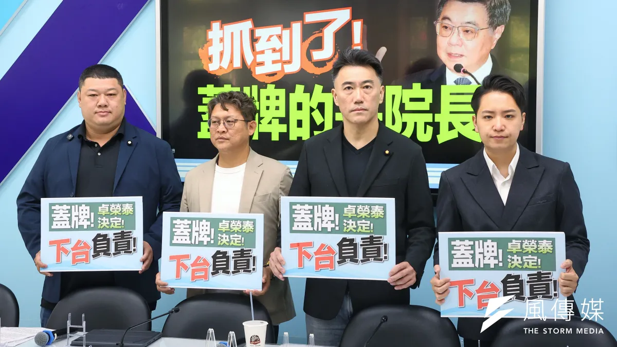 國民黨立委羅廷瑋(右起)、林沛祥、黃建賓、游顥9日召開「抓到了!蓋牌的是院長!」記者會。(顏麟宇攝)