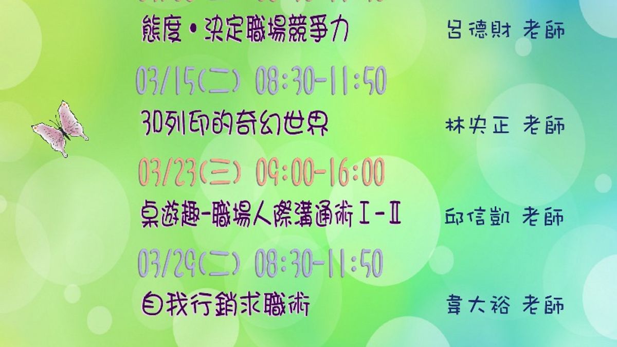 最夯課程助職涯 3D列印及桌遊攏底「嘉」 最夯課程助職涯 3D列印及桌遊攏底「嘉」