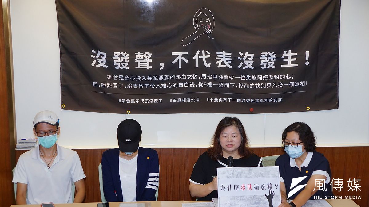 勵馨基金會13日召開「沒發聲,不代表沒發生:不要再有下一個用死揭露真相的受害者」記者會。(盧逸峰攝) 勵馨基金會13日召開「沒發聲,不代表沒發生:不要再有下一個用死揭露真相的受害者」記者會。(盧逸峰攝)