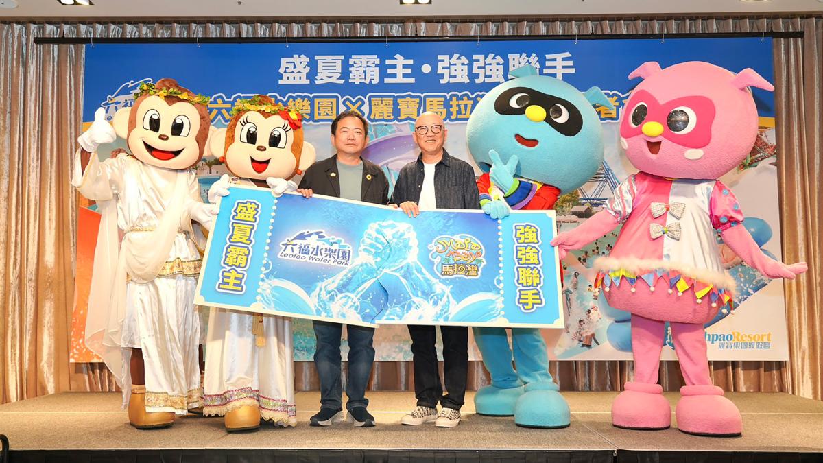 國旅業者聯手拚求生!六福合作麗寶推「999元雙園聯票」 搶購資訊一次看